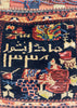 1'6"x1'6" Qashqai Khordjin Pillow Hand Knotted